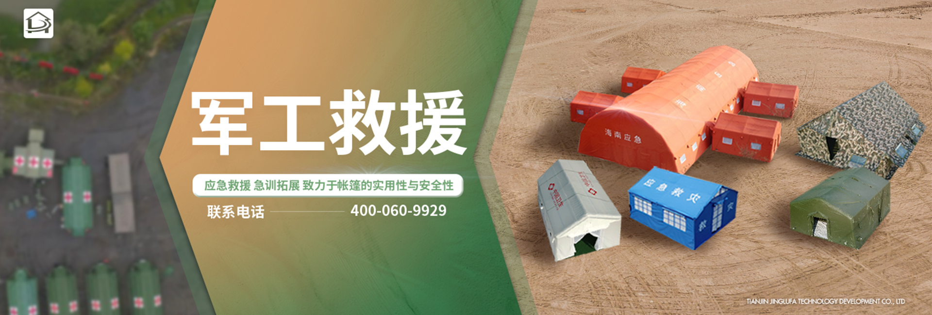 开云体育平板下载军工救援